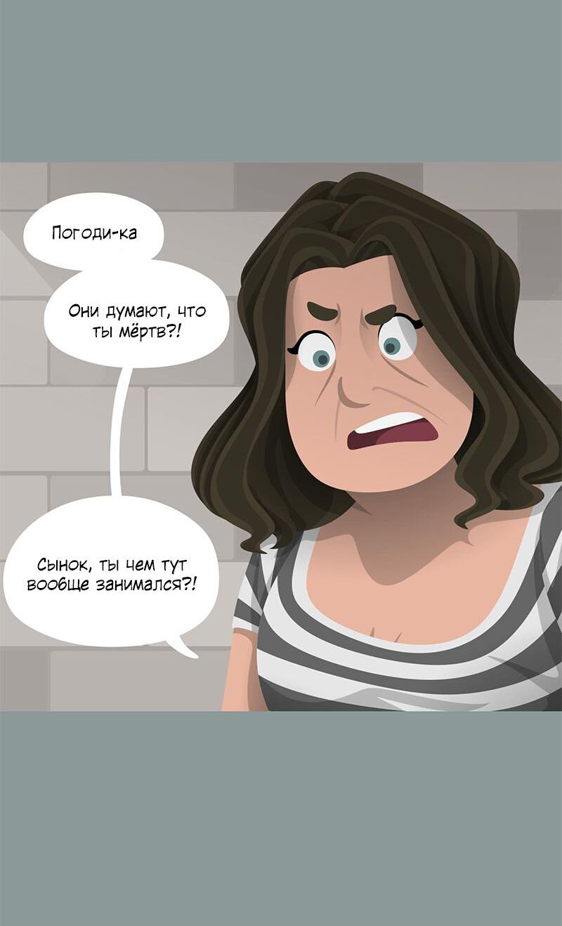 Манга Образец - Глава 32 Страница 29