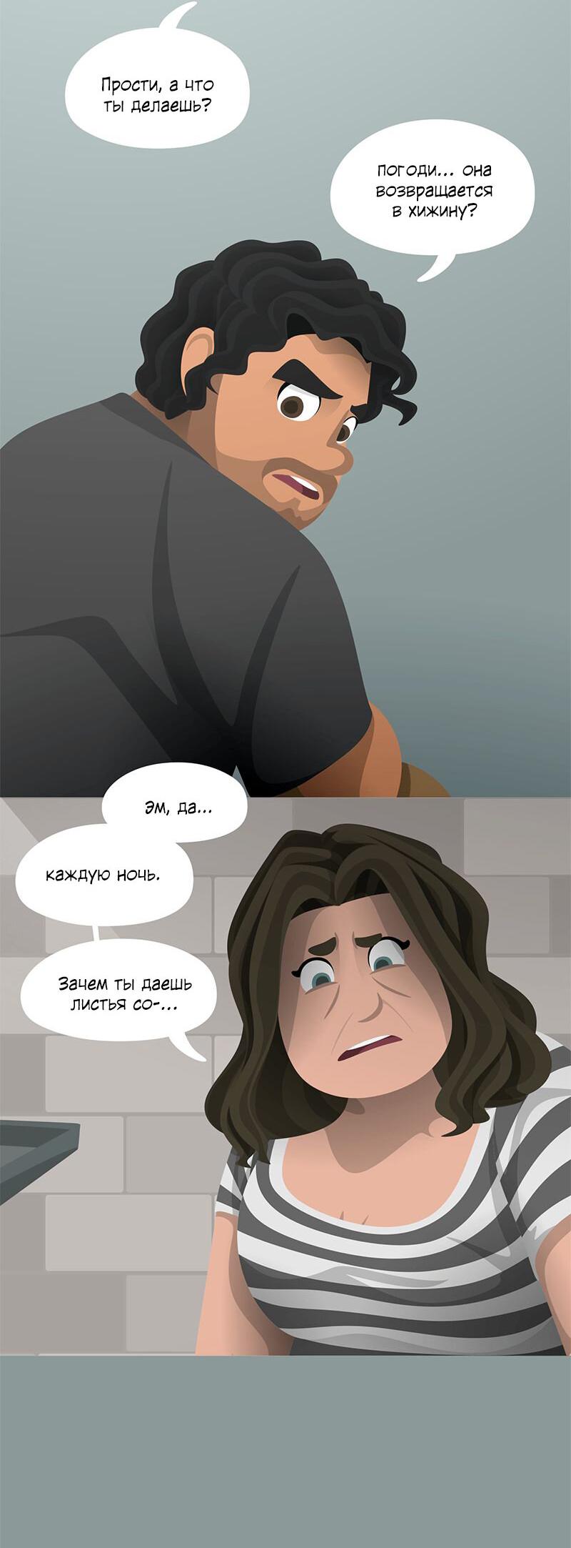 Манга Образец - Глава 32 Страница 23