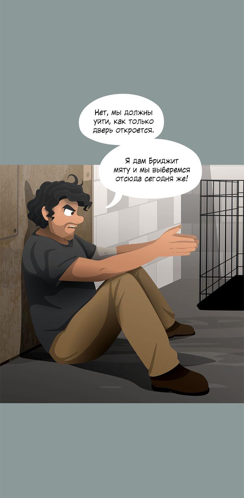 Манга Образец - Глава 32 Страница 26