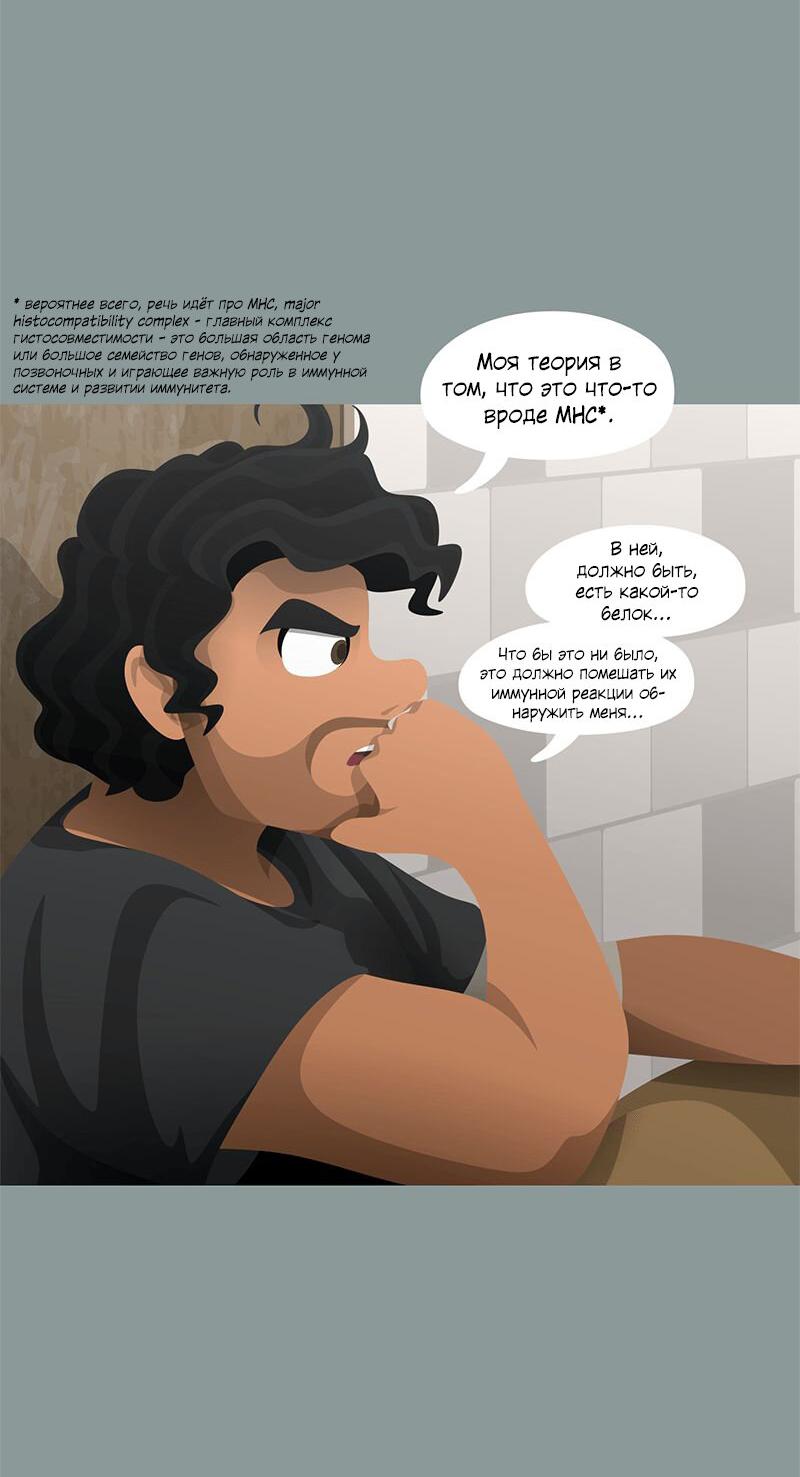 Манга Образец - Глава 32 Страница 31