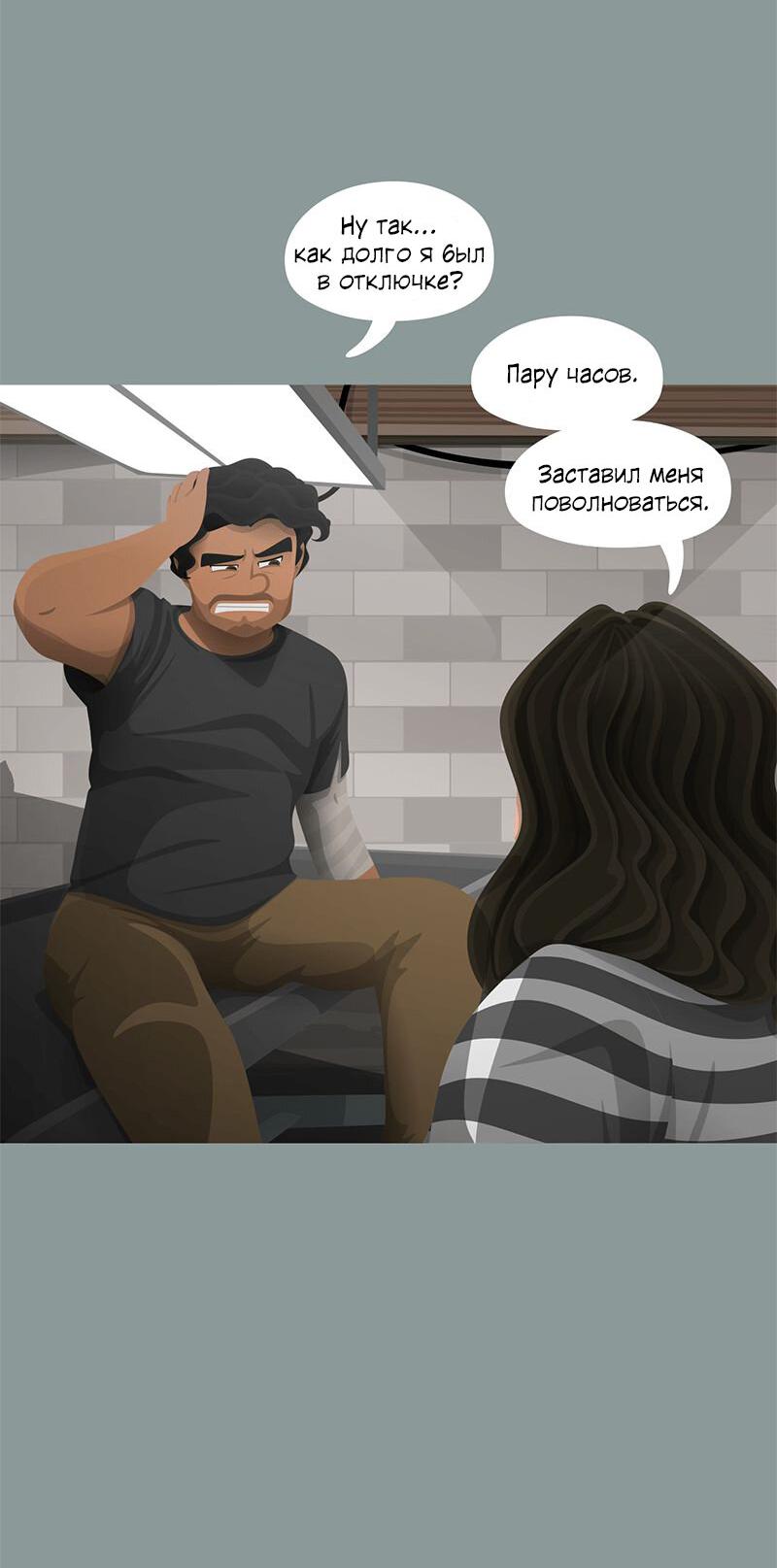 Манга Образец - Глава 32 Страница 13