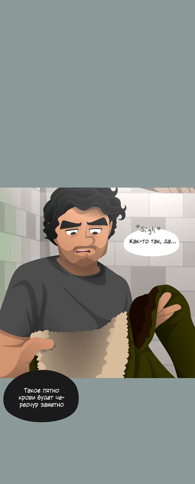 Манга Образец - Глава 32 Страница 16