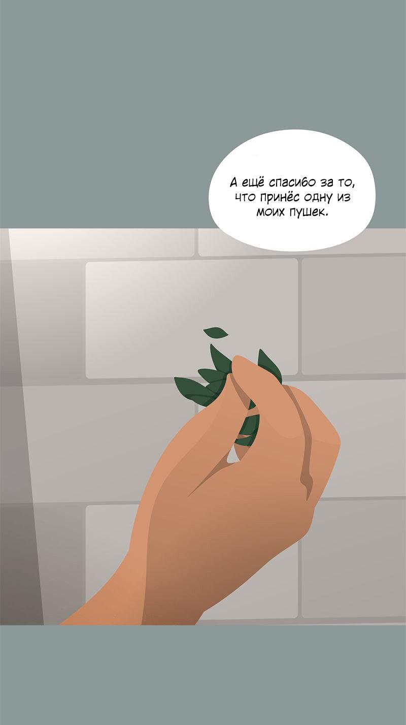 Манга Образец - Глава 32 Страница 19