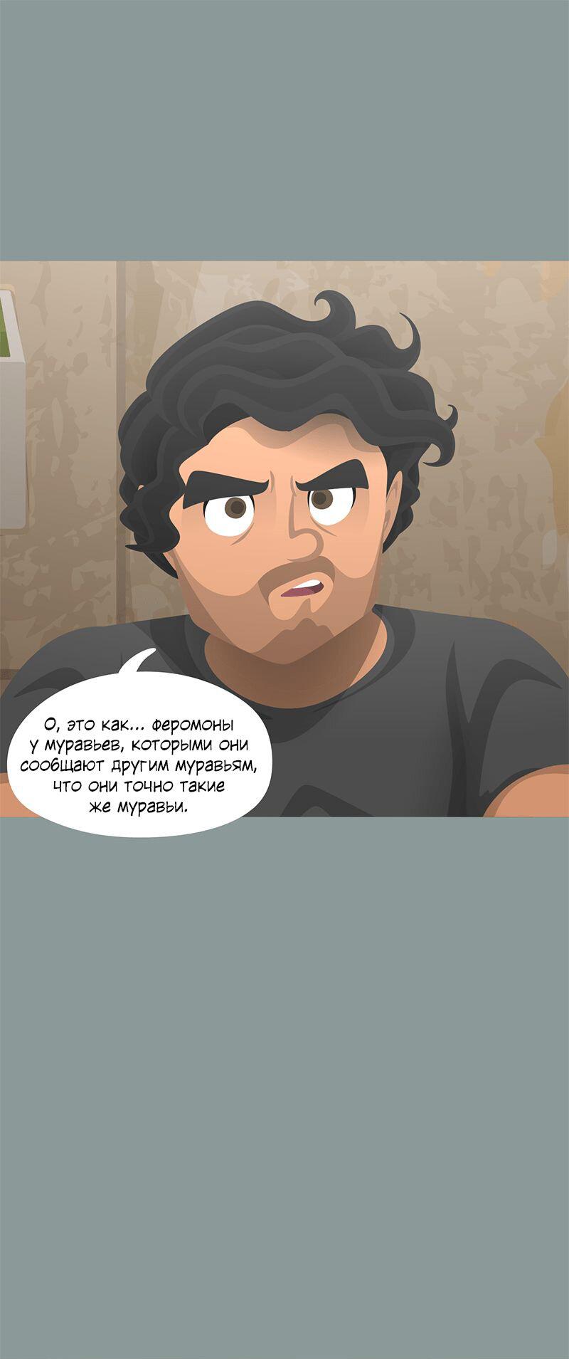 Манга Образец - Глава 32 Страница 33