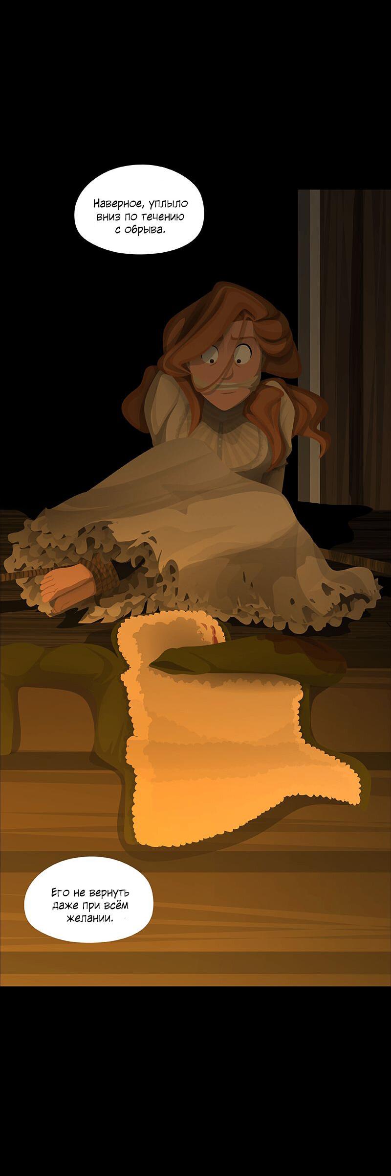 Манга Образец - Глава 35 Страница 26