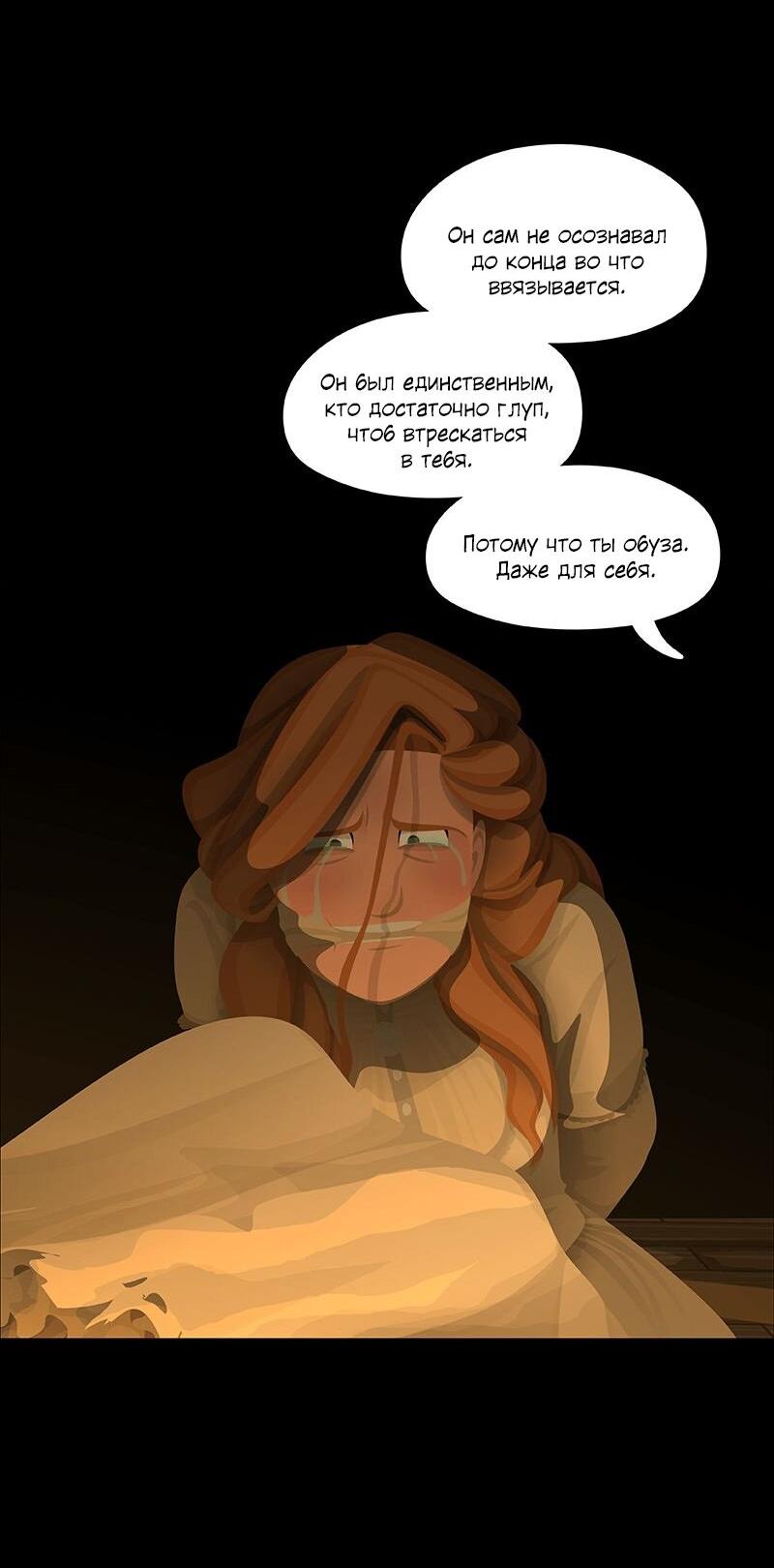 Манга Образец - Глава 35 Страница 45