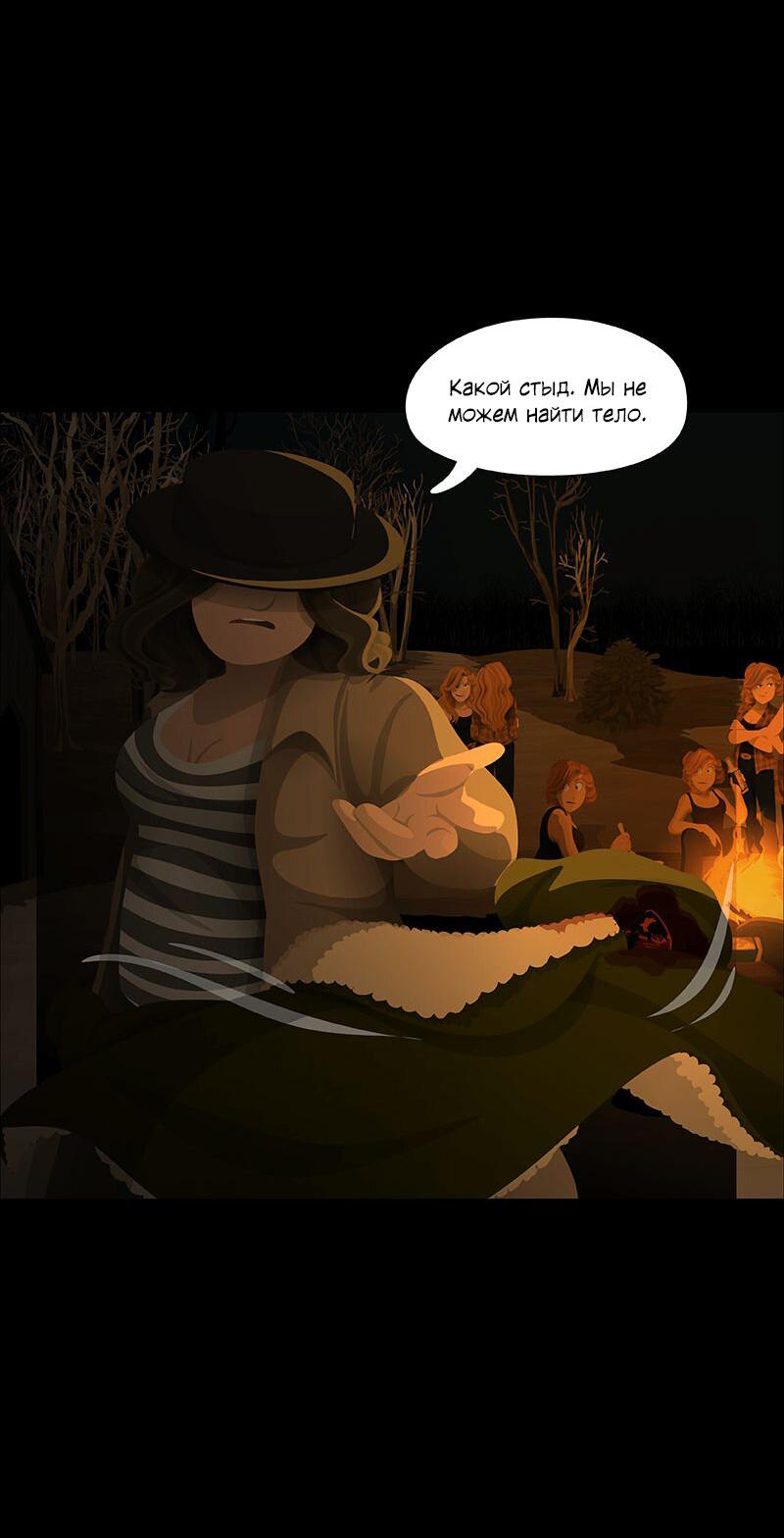 Манга Образец - Глава 35 Страница 25