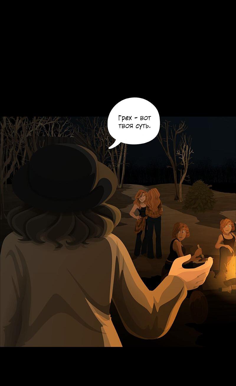 Манга Образец - Глава 35 Страница 22