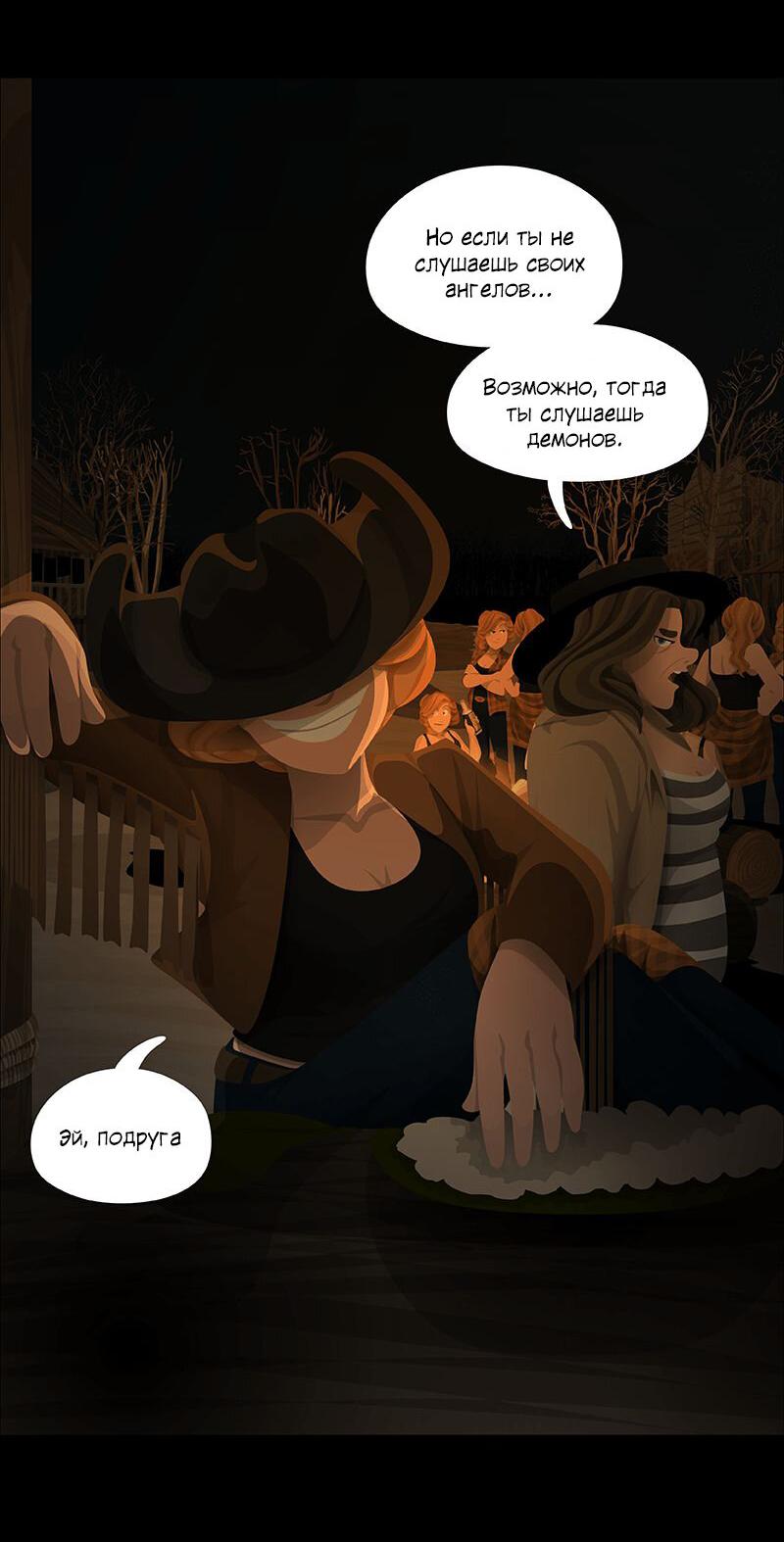 Манга Образец - Глава 35 Страница 31