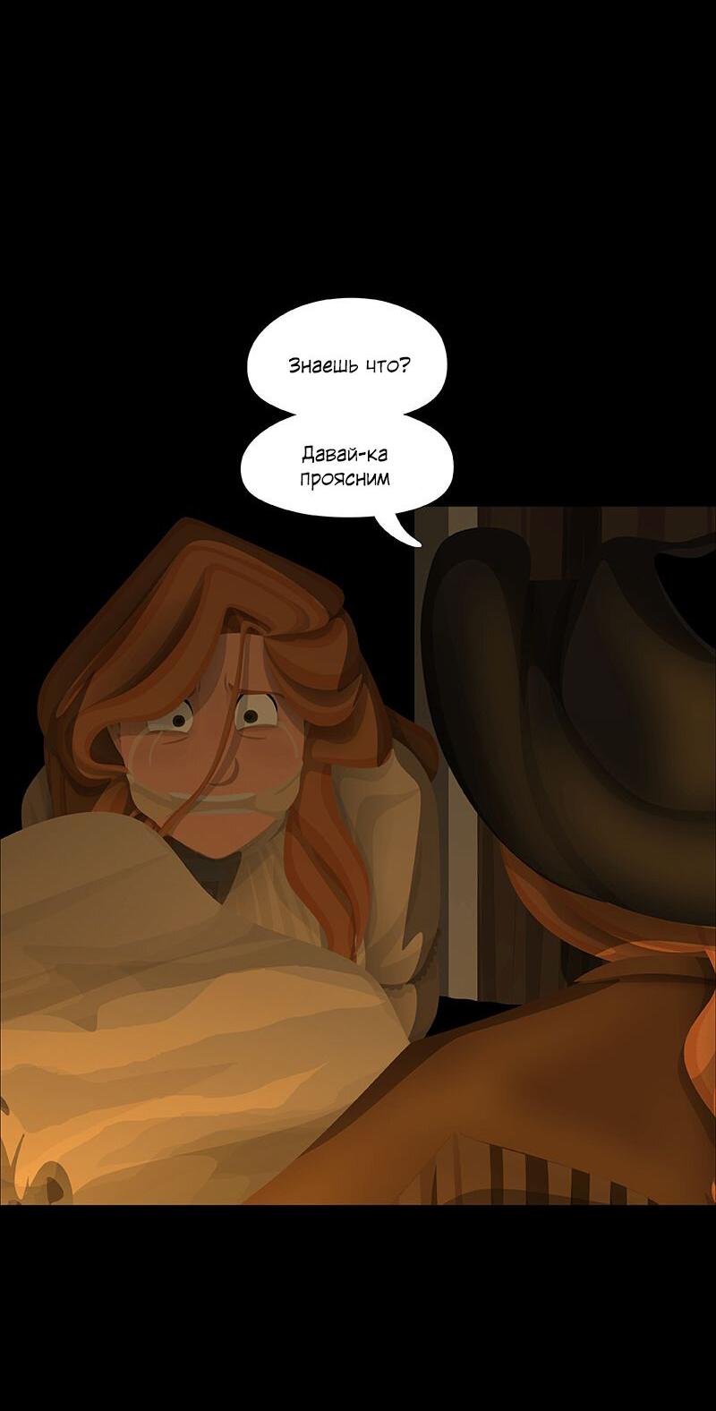 Манга Образец - Глава 35 Страница 35