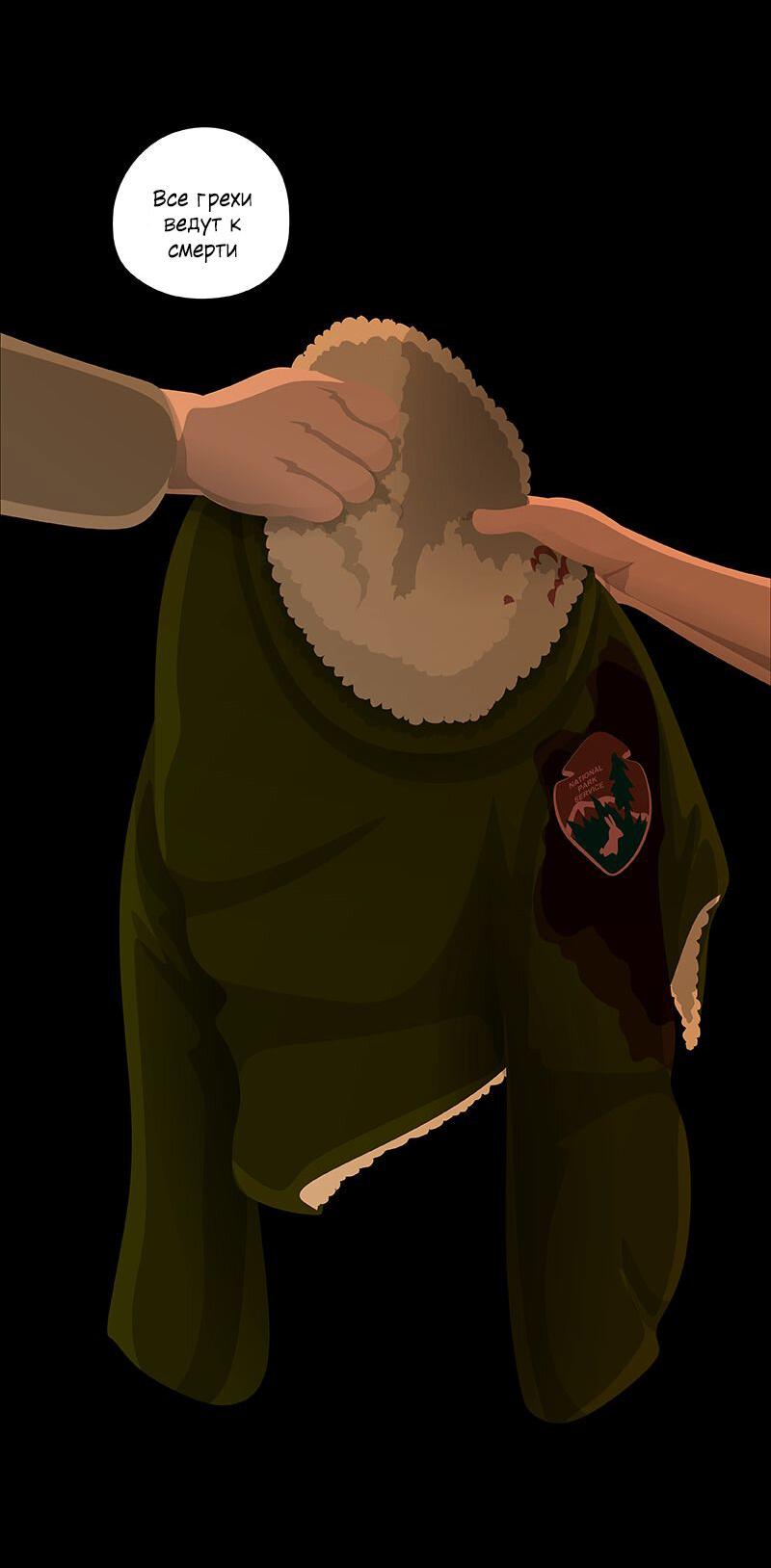 Манга Образец - Глава 35 Страница 23