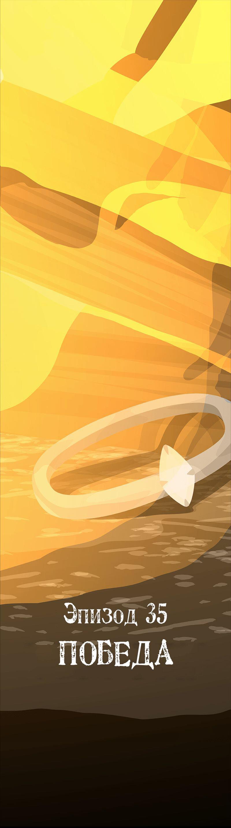 Манга Образец - Глава 35 Страница 1