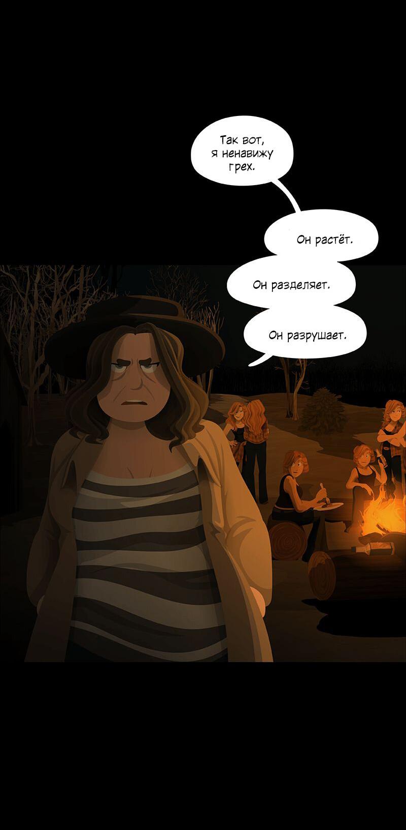 Манга Образец - Глава 35 Страница 28