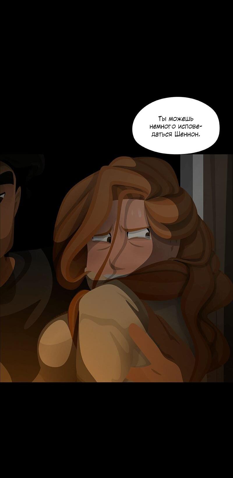 Манга Образец - Глава 35 Страница 54