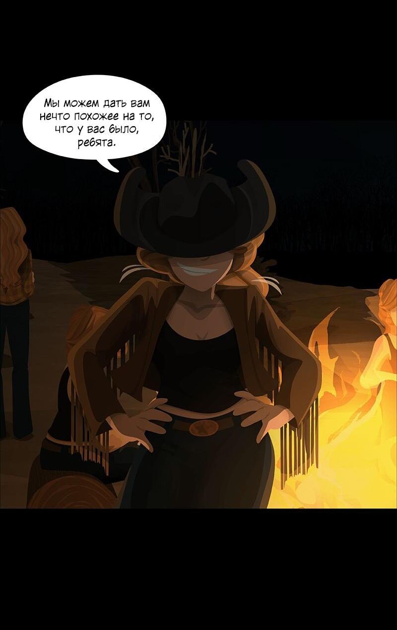 Манга Образец - Глава 35 Страница 51