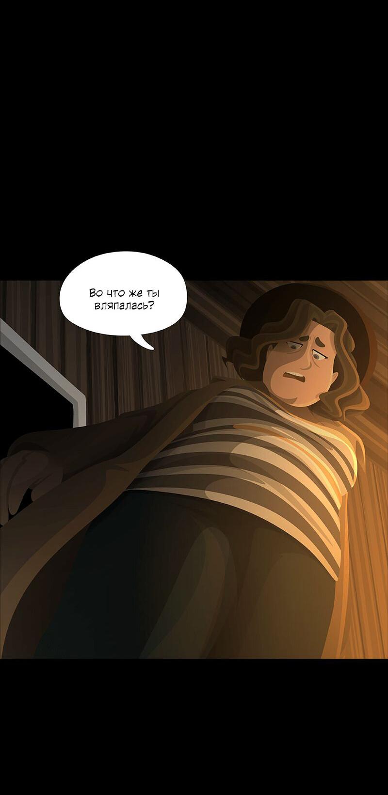 Манга Образец - Глава 35 Страница 16