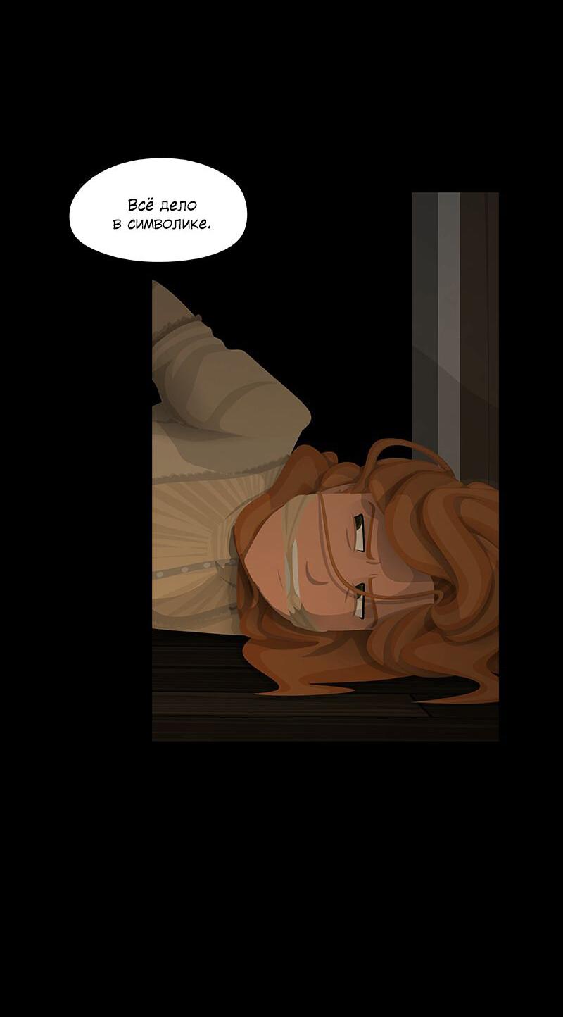 Манга Образец - Глава 35 Страница 6