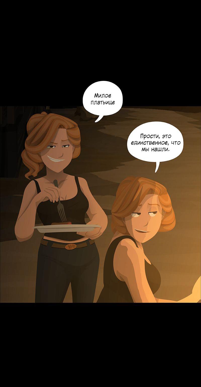 Манга Образец - Глава 35 Страница 12