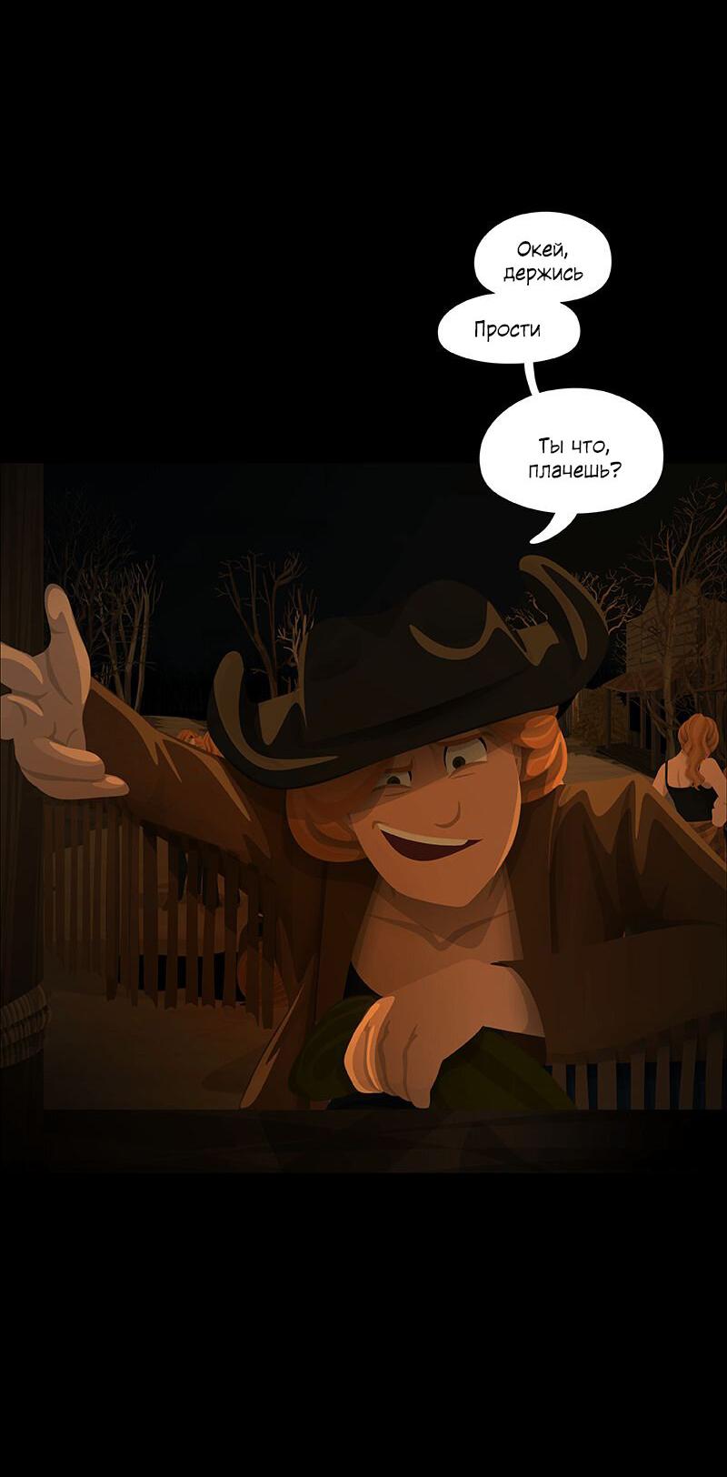 Манга Образец - Глава 35 Страница 34