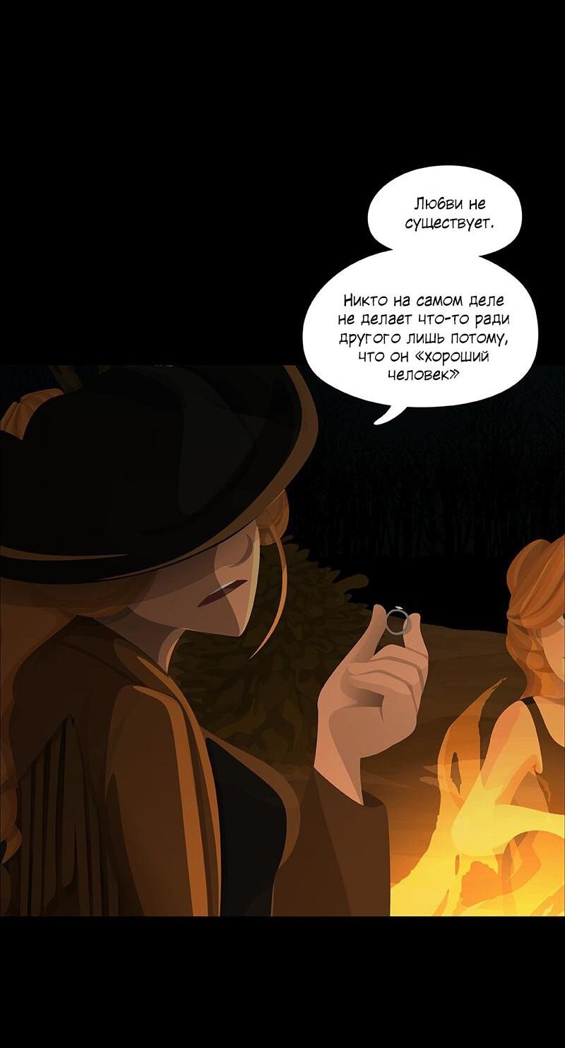Манга Образец - Глава 35 Страница 46