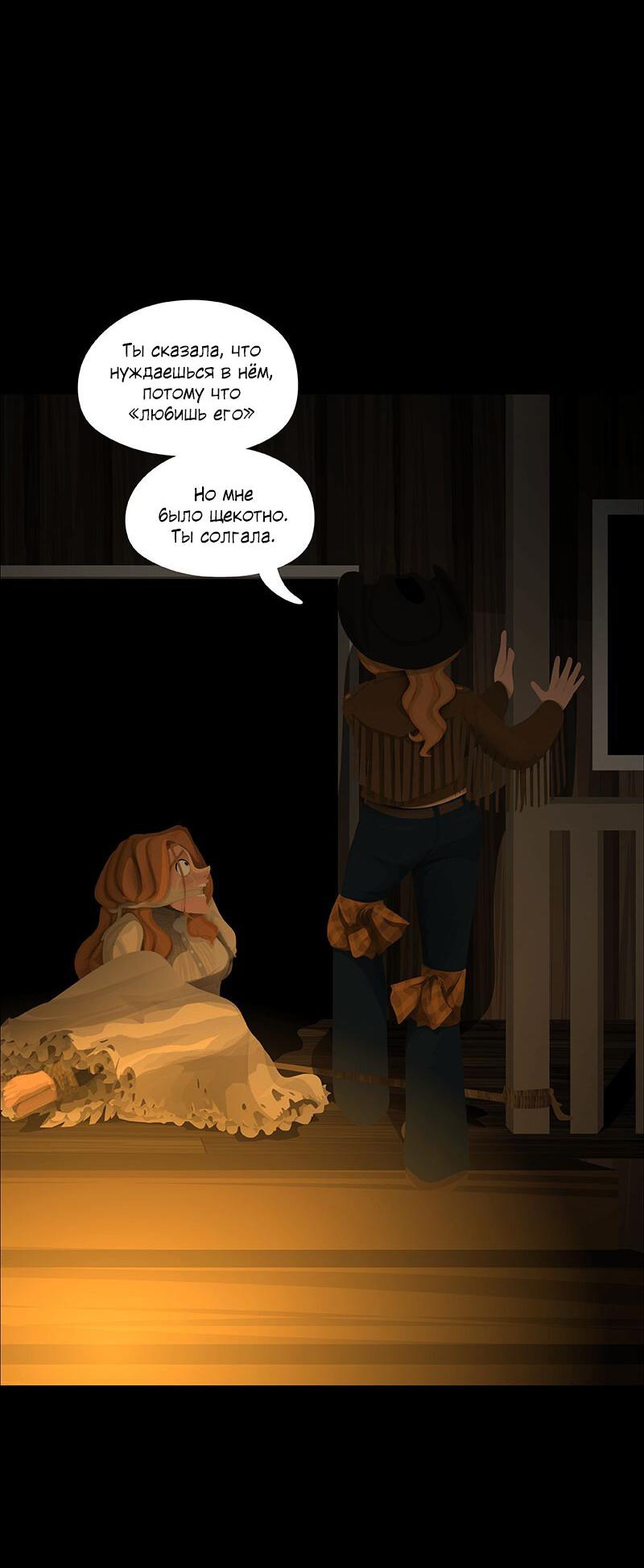 Манга Образец - Глава 35 Страница 38