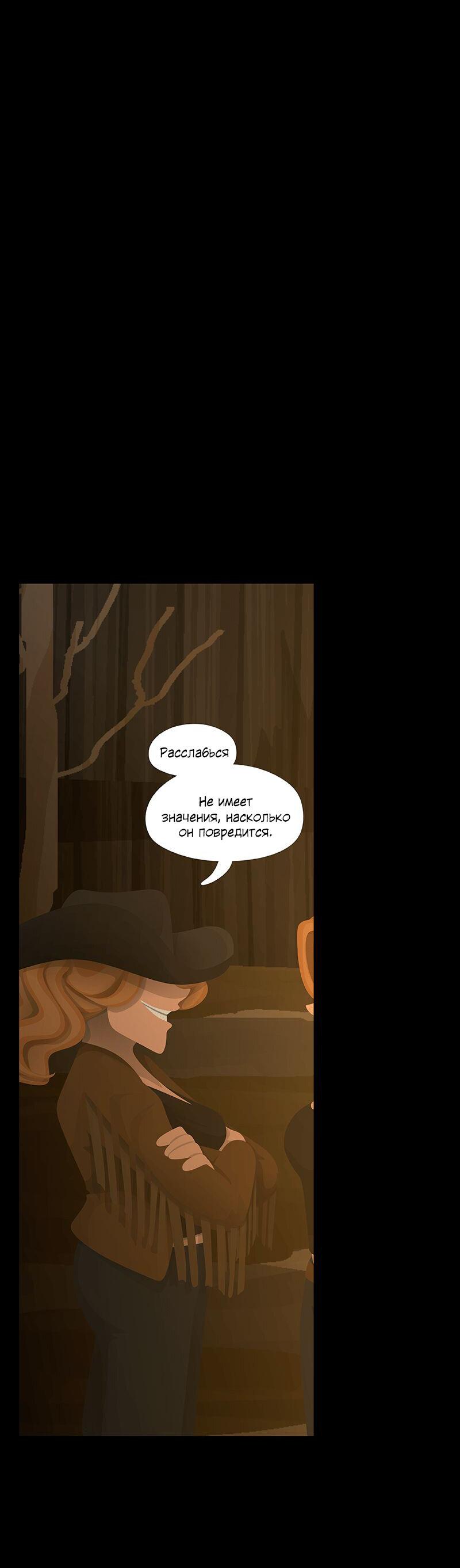 Манга Образец - Глава 35 Страница 5