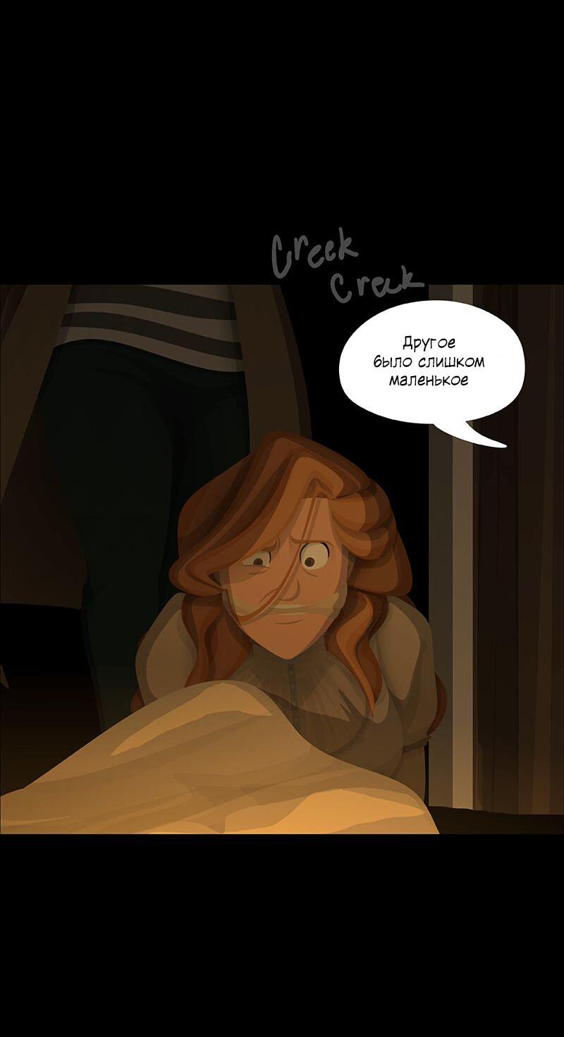 Манга Образец - Глава 35 Страница 13