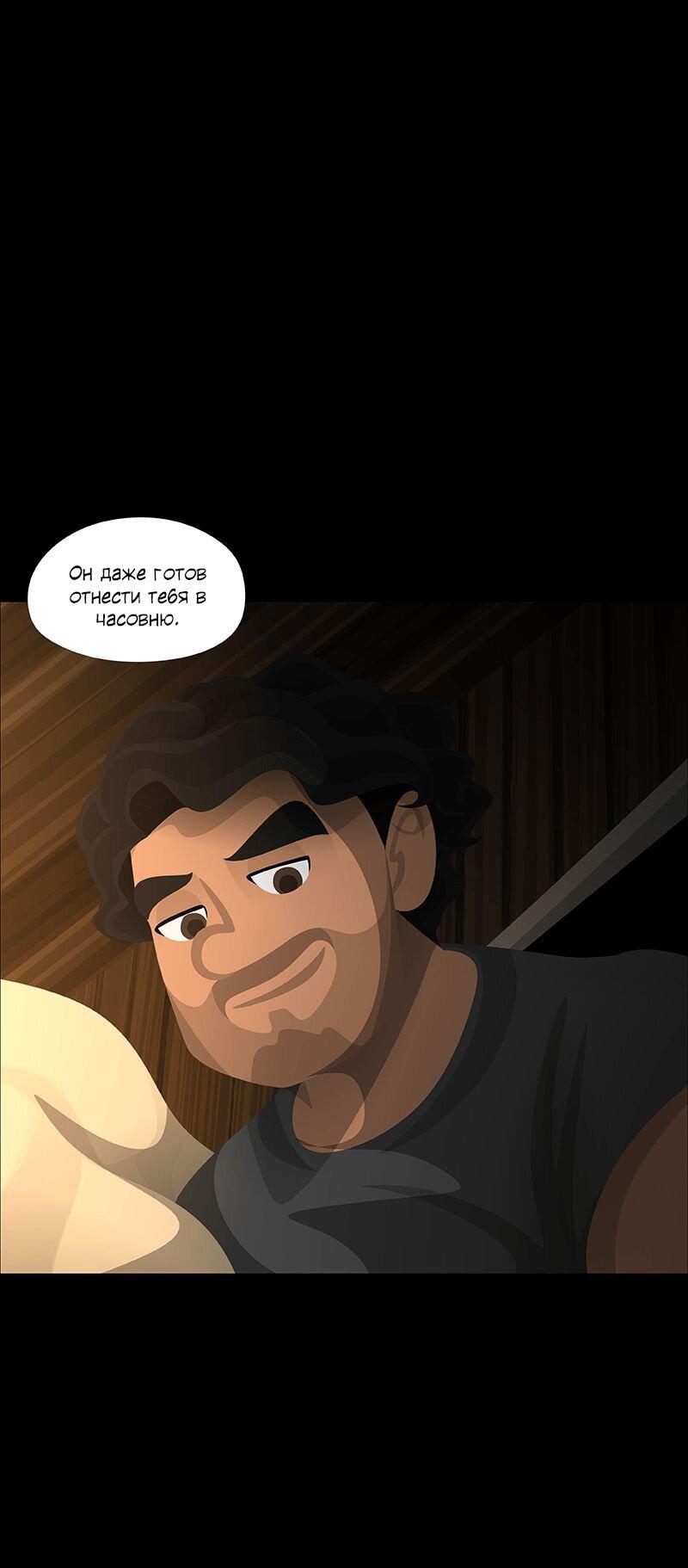 Манга Образец - Глава 35 Страница 53