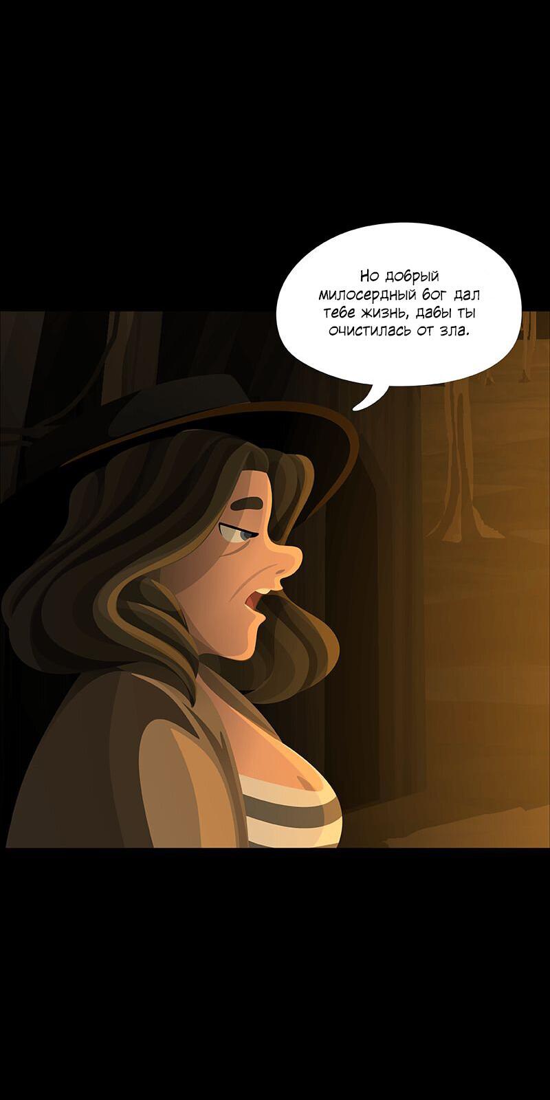 Манга Образец - Глава 35 Страница 29