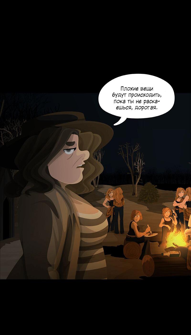 Манга Образец - Глава 35 Страница 20