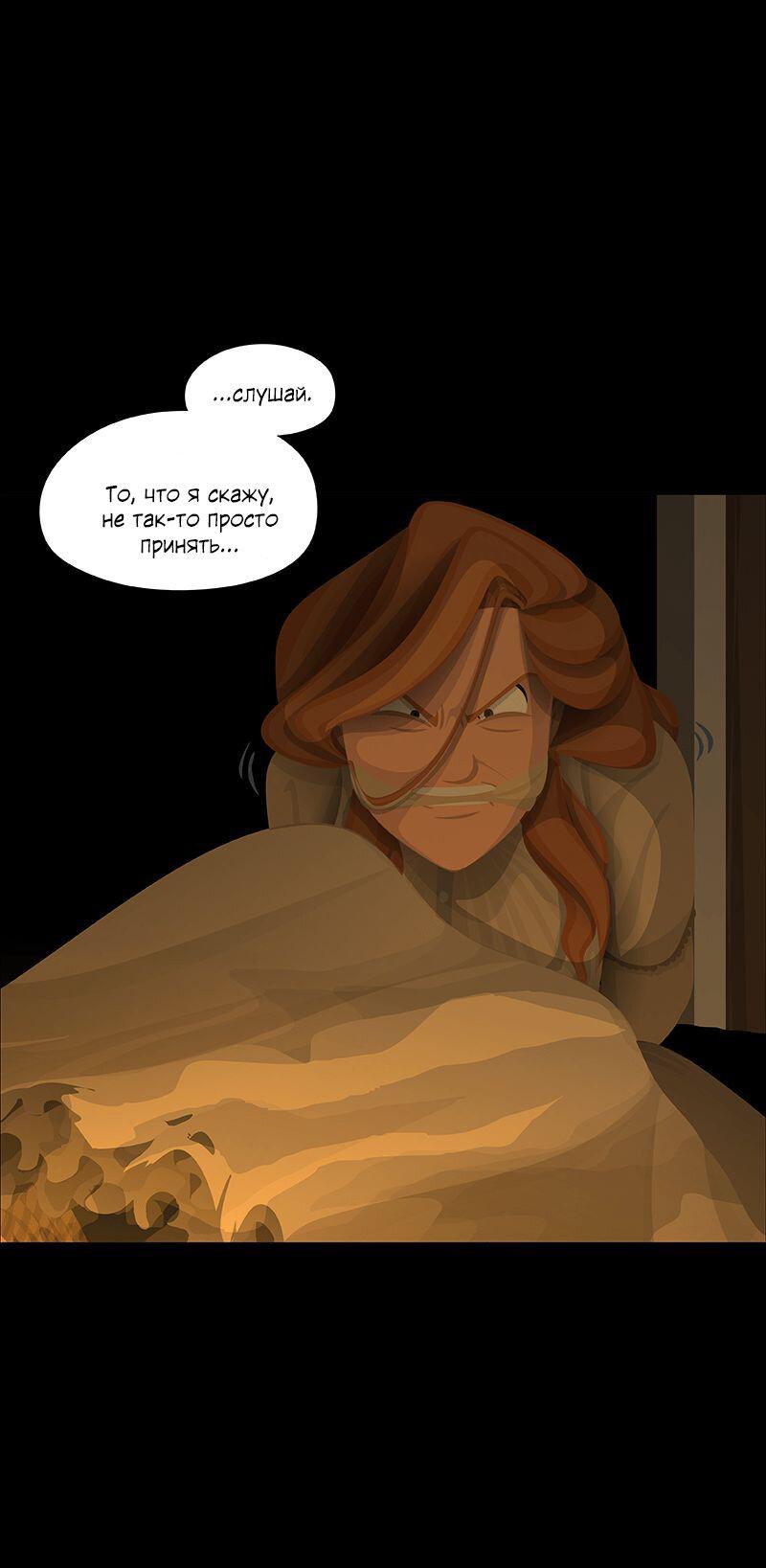 Манга Образец - Глава 35 Страница 21