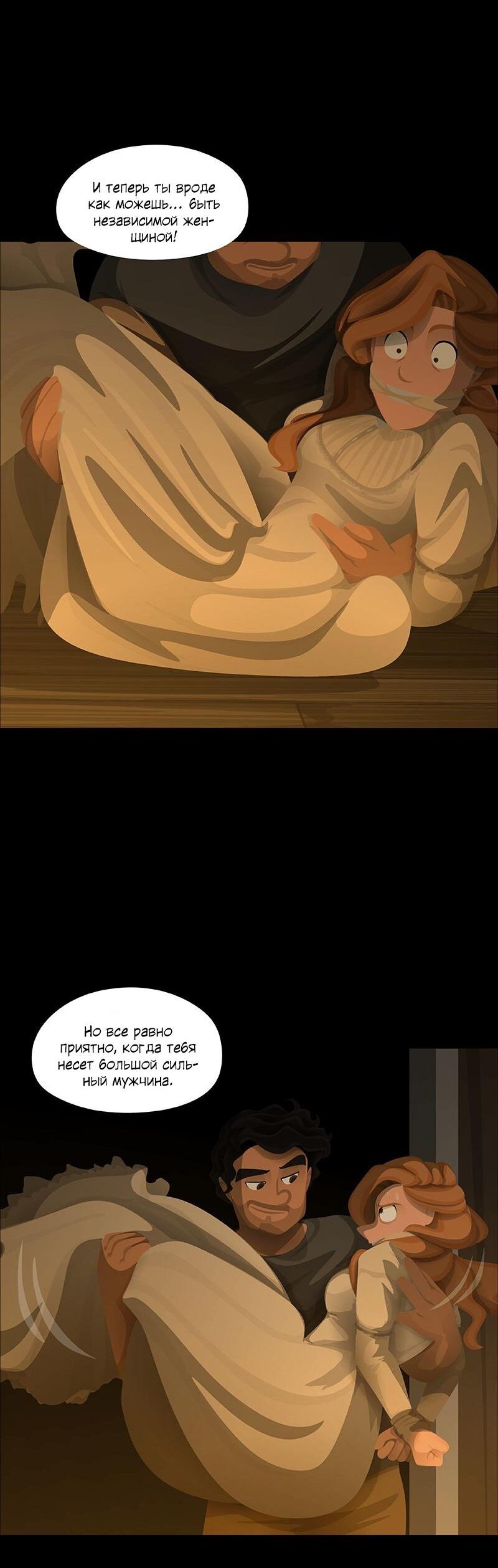 Манга Образец - Глава 35 Страница 52