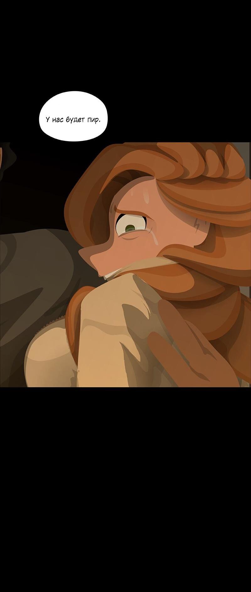 Манга Образец - Глава 35 Страница 56