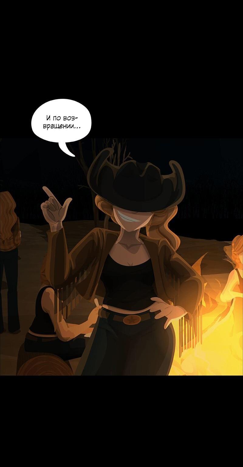 Манга Образец - Глава 35 Страница 55