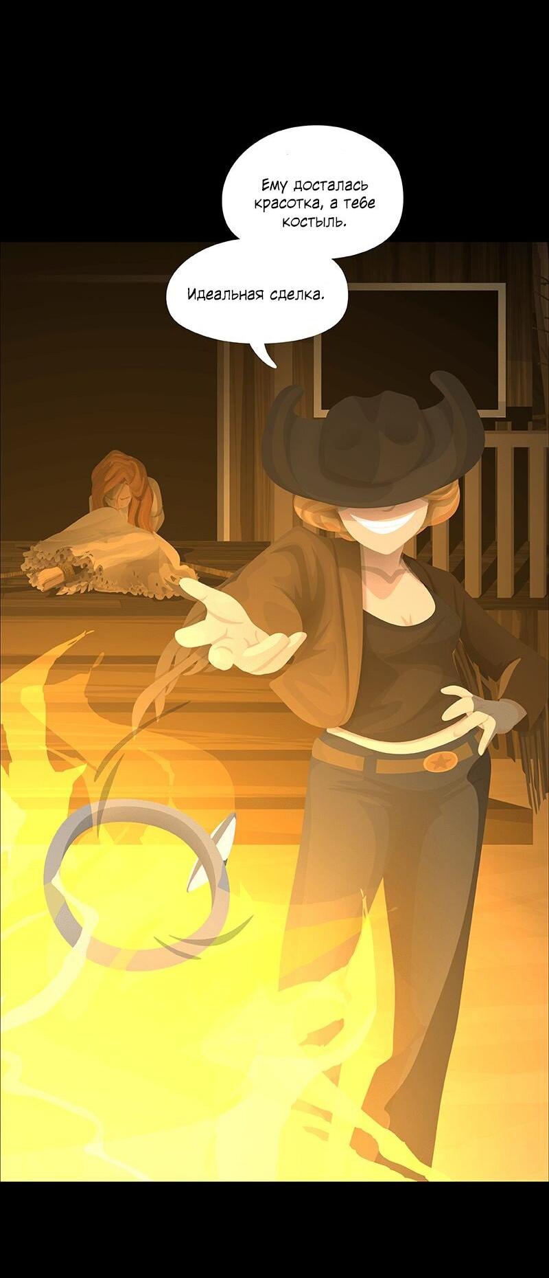 Манга Образец - Глава 35 Страница 47