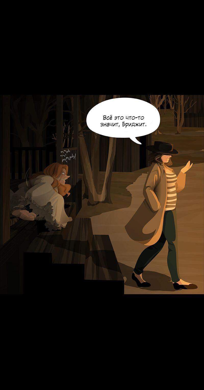 Манга Образец - Глава 35 Страница 18