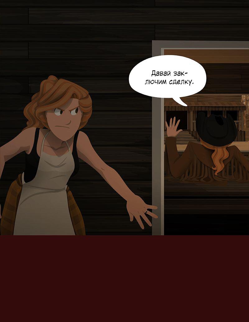 Манга Образец - Глава 34 Страница 45