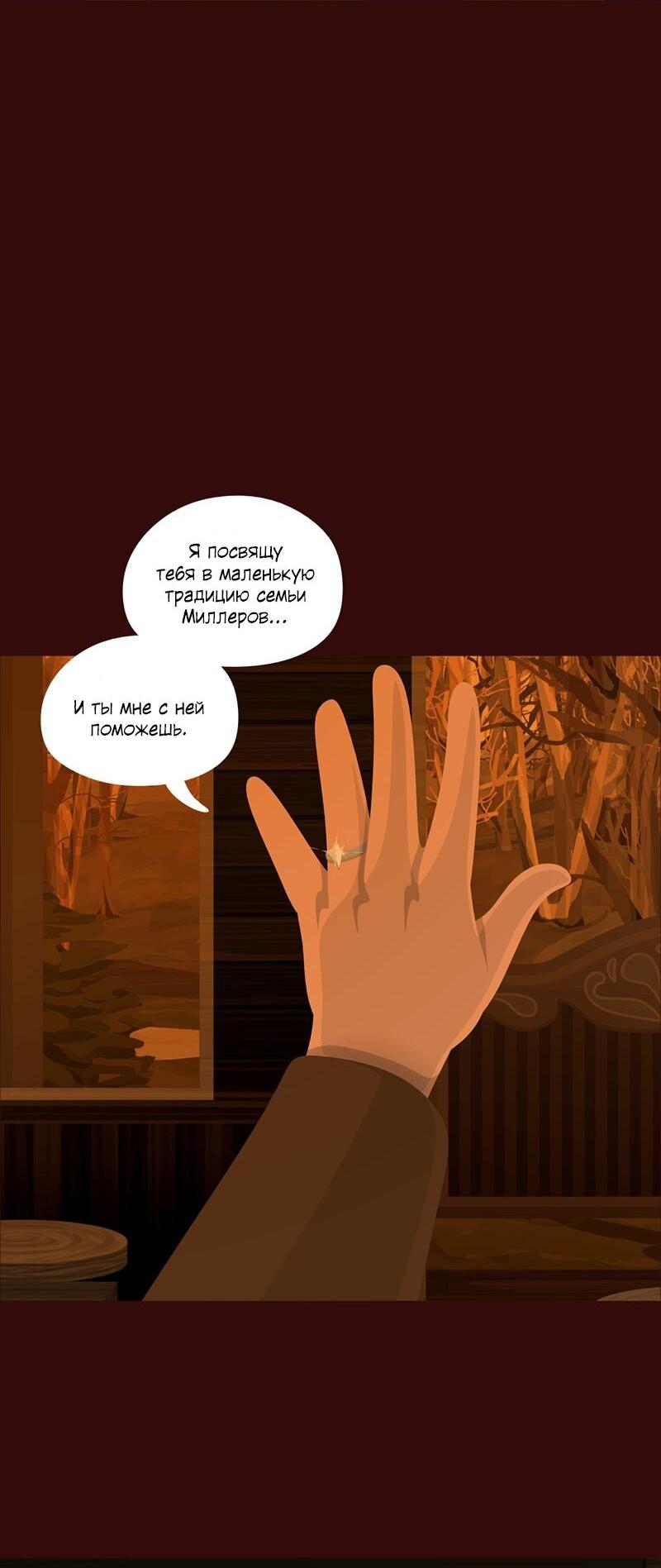 Манга Образец - Глава 34 Страница 47