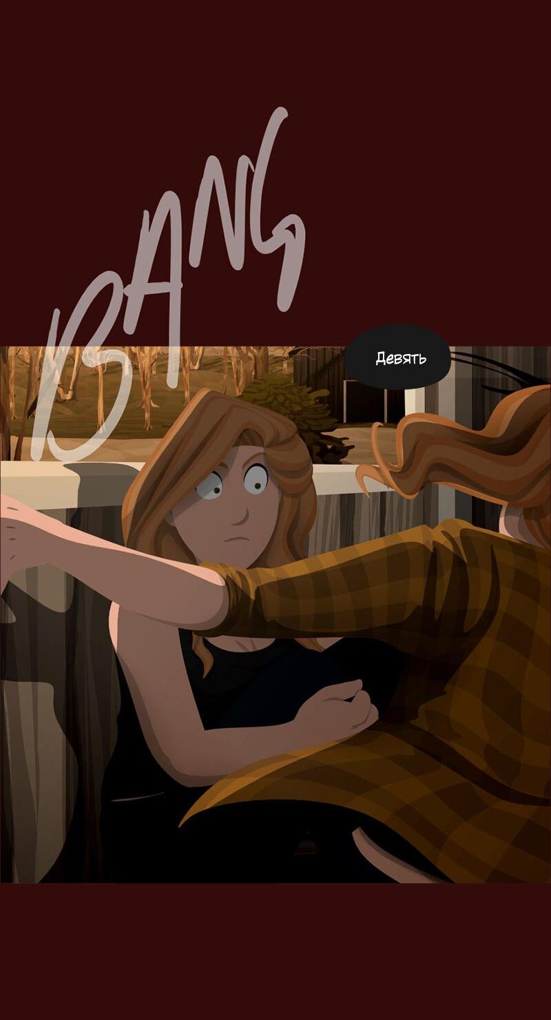 Манга Образец - Глава 34 Страница 26