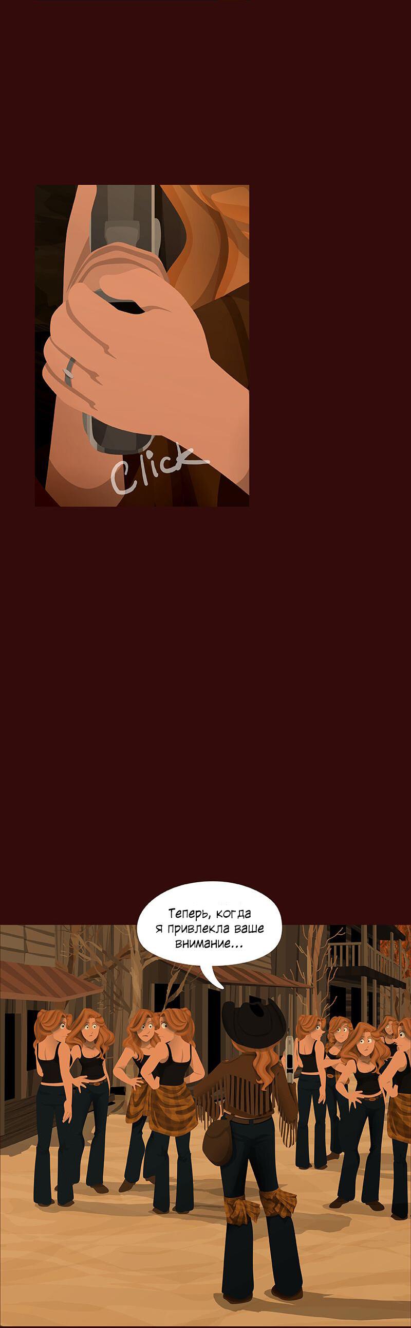 Манга Образец - Глава 34 Страница 6