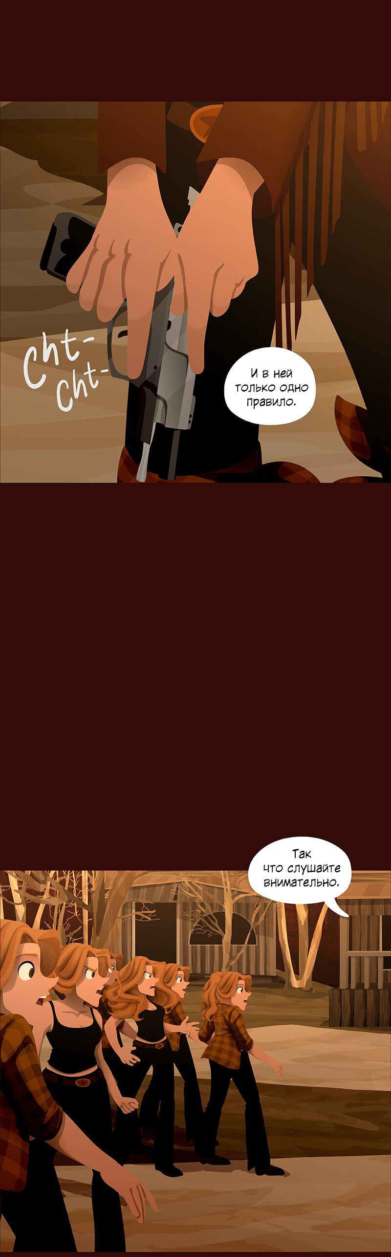 Манга Образец - Глава 34 Страница 10