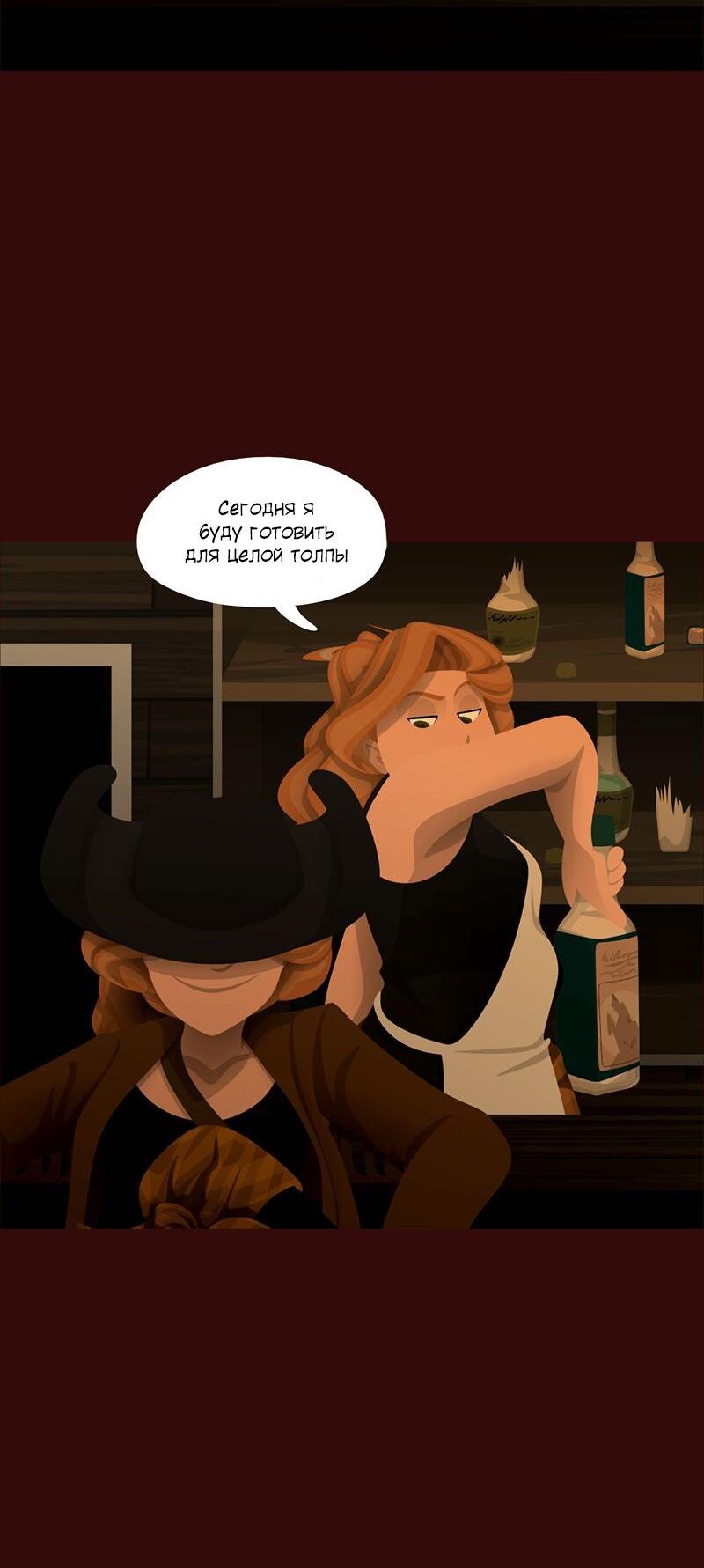 Манга Образец - Глава 34 Страница 53