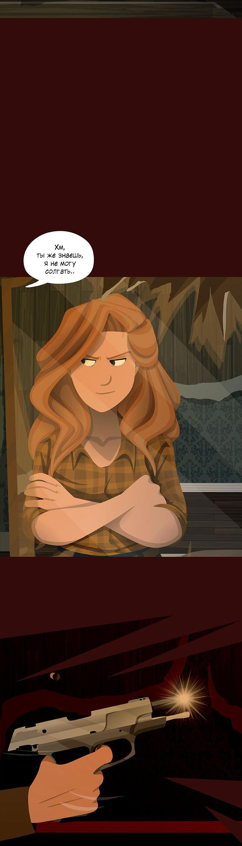 Манга Образец - Глава 34 Страница 38