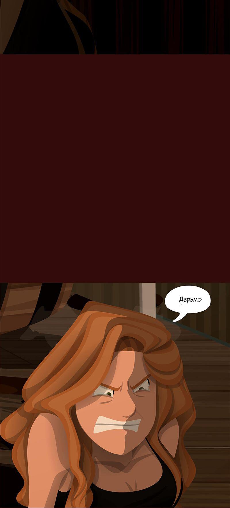 Манга Образец - Глава 34 Страница 32