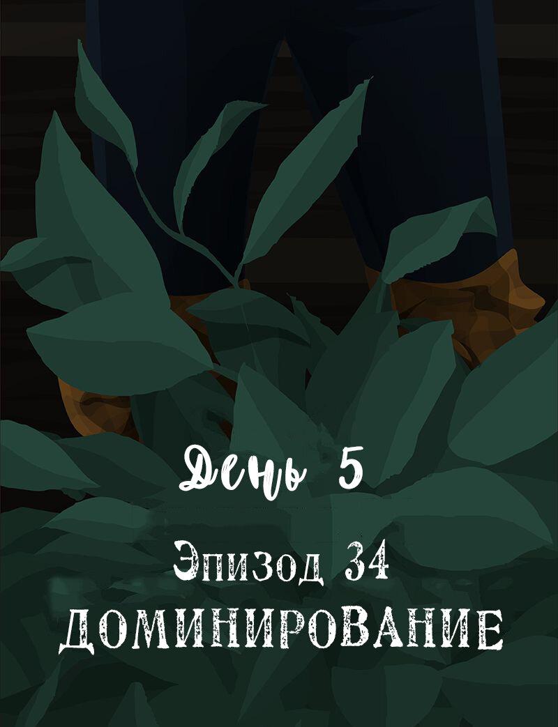 Манга Образец - Глава 34 Страница 2