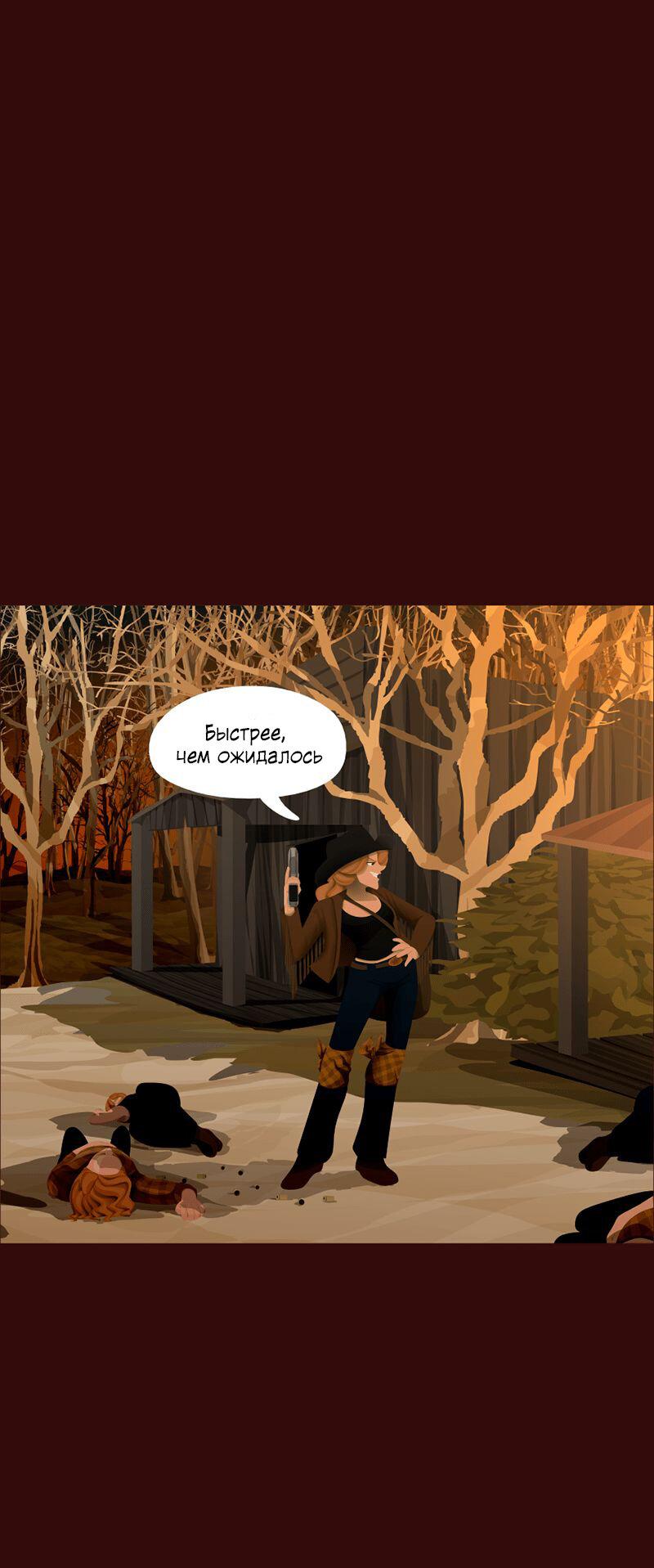 Манга Образец - Глава 34 Страница 17