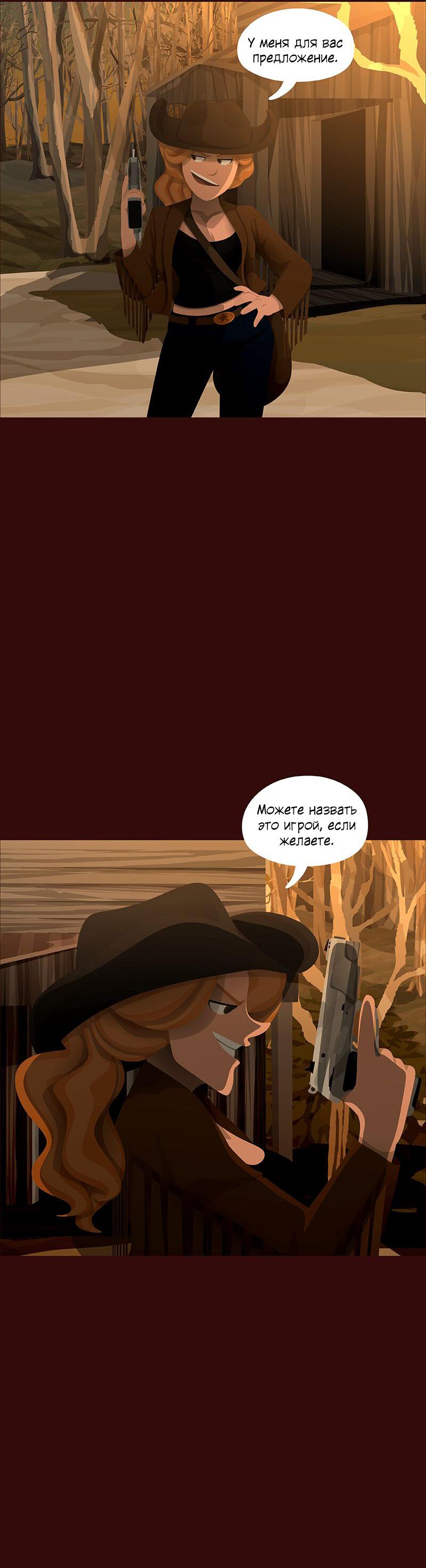 Манга Образец - Глава 34 Страница 9