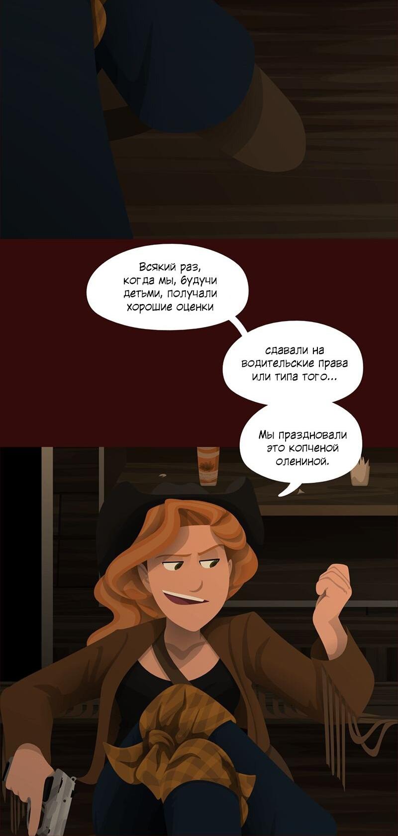 Манга Образец - Глава 34 Страница 49