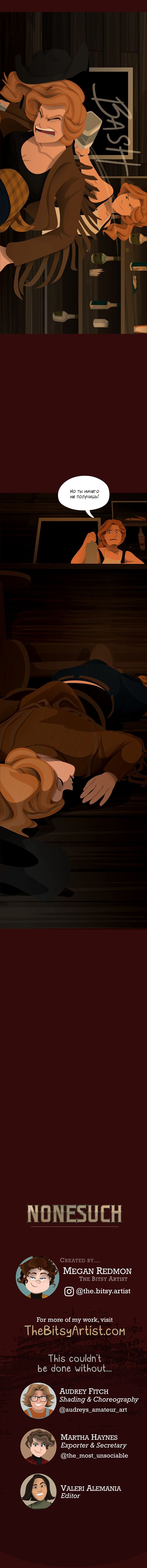 Манга Образец - Глава 34 Страница 54