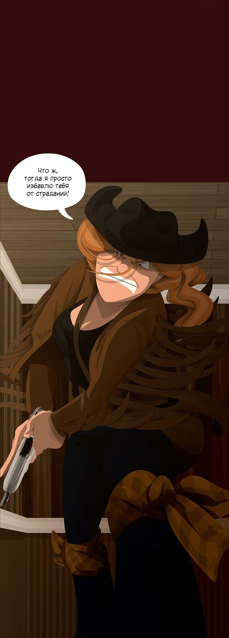 Манга Образец - Глава 34 Страница 35